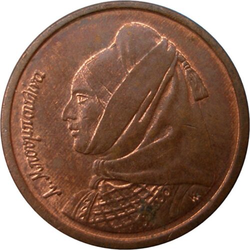 Worldcoins / Km 150 / Greece / Griekenland / 1 Drachma / 1990 / Unc