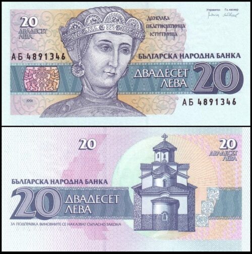 bankbiljetten / 100 / Bulgaria / Bulgarije / 20 Leva / 1991 / Unc