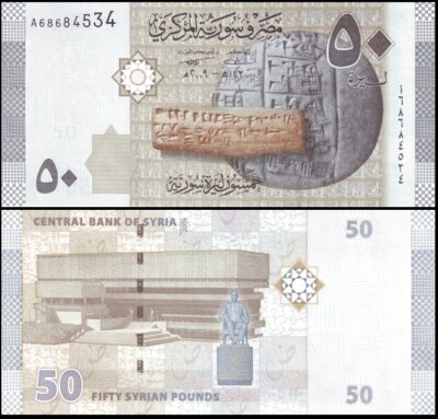 bankbiljetten / 112(1) / Syria / Syrie / 50 Pounds / 2009 / Unc