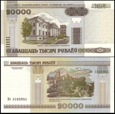 bankbiljetten / 031a / Belarus / Wit Rusland / 20000 Rublei / 2000 / Unc
