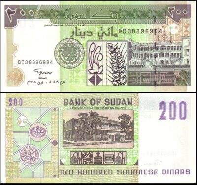 bankbiljetten / 057b / Sudan / Soedan / 200 Dinars / 1998 / Unc