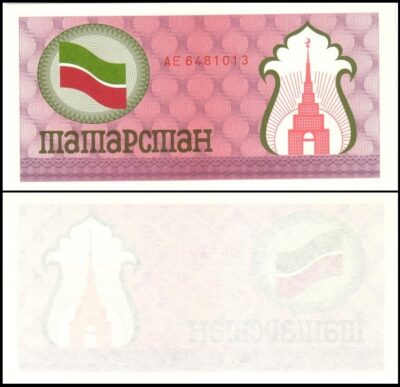 bankbiljetten / 005b / Tatarstan / 100 Rubles / 1991-1992 / Unc