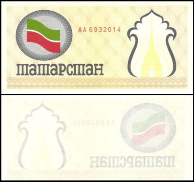 bankbiljetten / 005c / Tatarstan / 100 Rubles / 1991-1992 / Unc