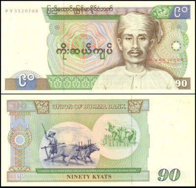bankbiljetten / 066 / Burma / Birma / 90 Kyats / 1987 / Unc