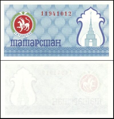bankbiljetten / 006c / Tatarstan / 100 Rubles / 1993 / Unc