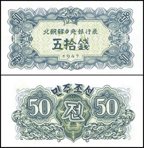 bankbiljetten / 007b / North Korea / Noord Korea / 50 Chon / 1947 / Unc