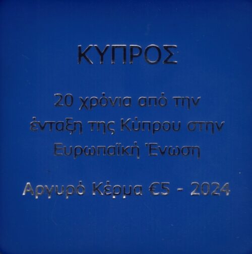 Euromunten / Cyprus / 2024 / 5 Euro / Proof / Toetreding Tot De Europese Unie - Afbeelding 3