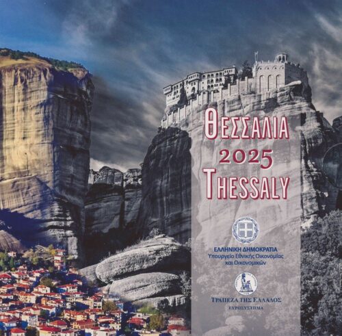 Euromunten / Griekenland / 2025 / Bu / Thessaly