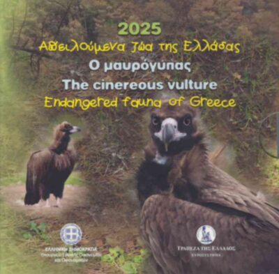 Euromunten / Griekenland / 2025 / 5 euro / Bu / Blister / Monniksgier / Zilver 0.333