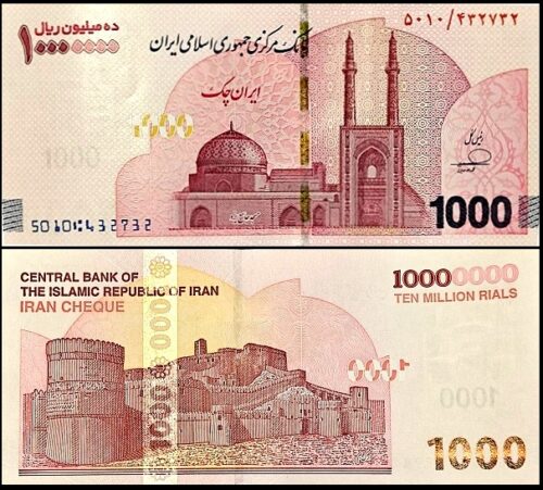 10000000 Rial bankbiljetten / 169 / Iran / 10000000 Rials / ND(2025) / Unc - Hansmunt
