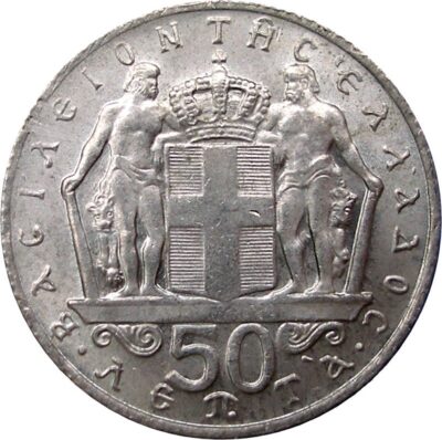 Worldcoins / Km 088 / Greece / Griekenland / 50 Lepta / 1966 / Zf